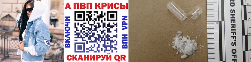 Alpha PVP Crystall  Отрадная 
