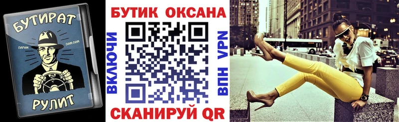 БУТИРАТ GHB  гидра   Отрадная 