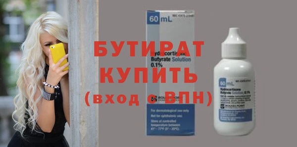 бутират Алексеевка