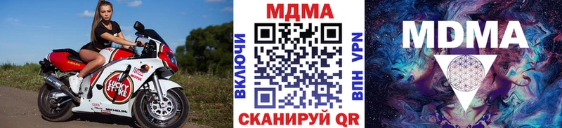 МДМА кристаллы  блэк спрут ссылка  Отрадная  где купить наркоту 
