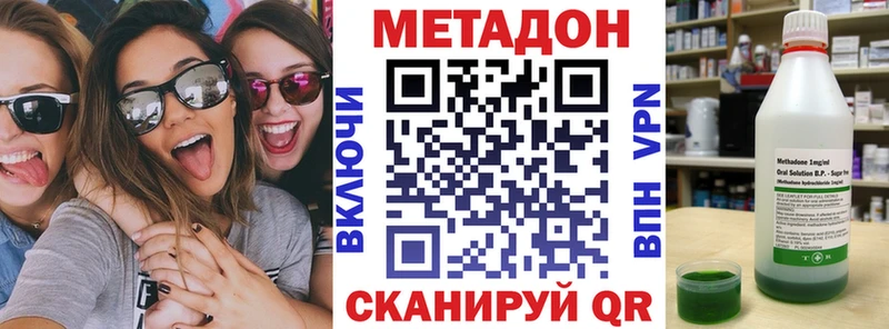 OMG ССЫЛКА купить наркоту Отрадная МЕТАДОН белоснежный