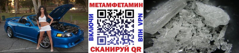Первитин мет  mega рабочий сайт  Отрадная  хочу  